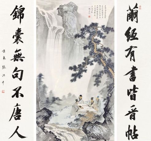 张洪千 山水人物中堂