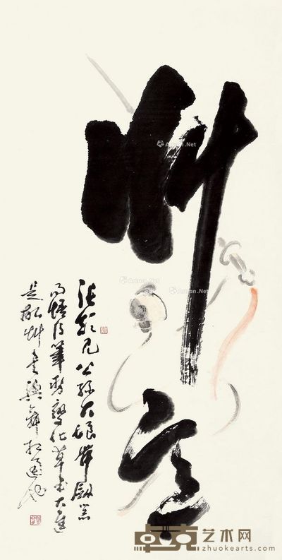 黄若舟 草书 135×67cm