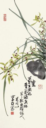 李亚 崇兰图