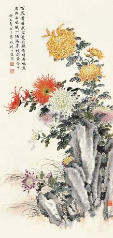 顾伯达 菊有黄花