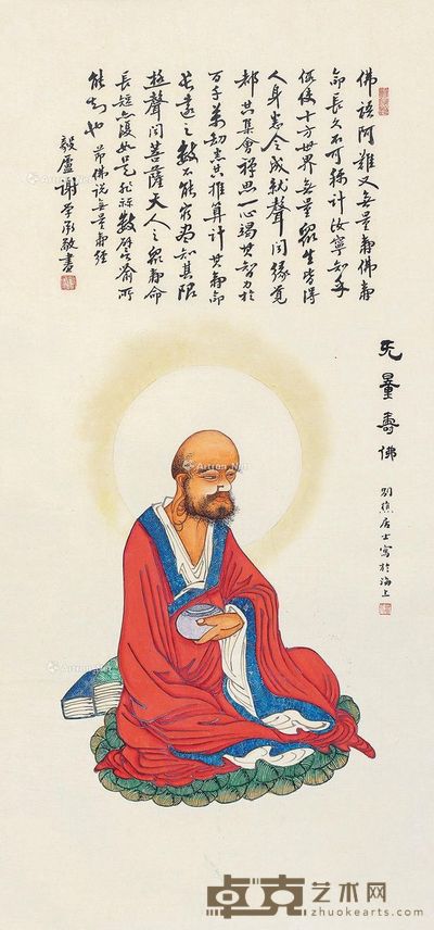 别樵居士 无量寿佛 65×31cm