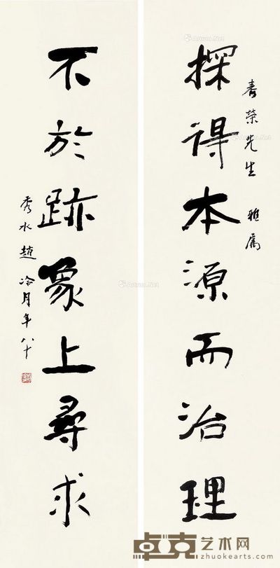 赵冷月 行书七言 111×27cm×2