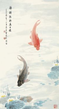 吴青霞 锦鳞万里