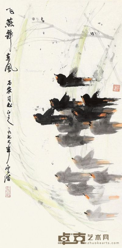 俞云阶 飞燕舞东风 68×33cm