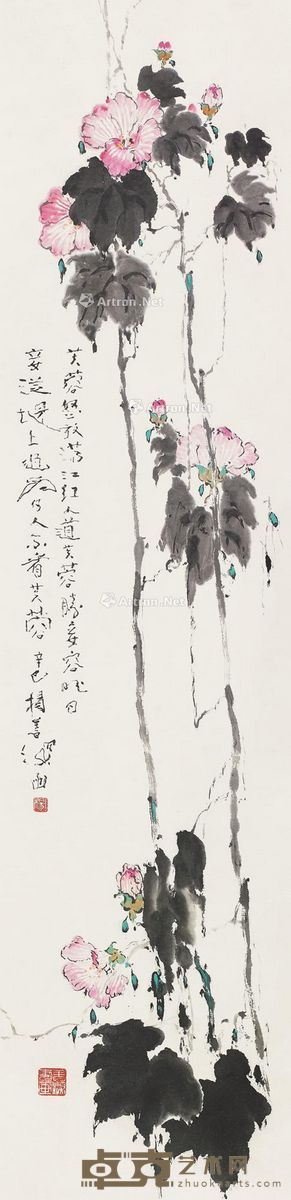 杨善深 芙蓉 135×33cm