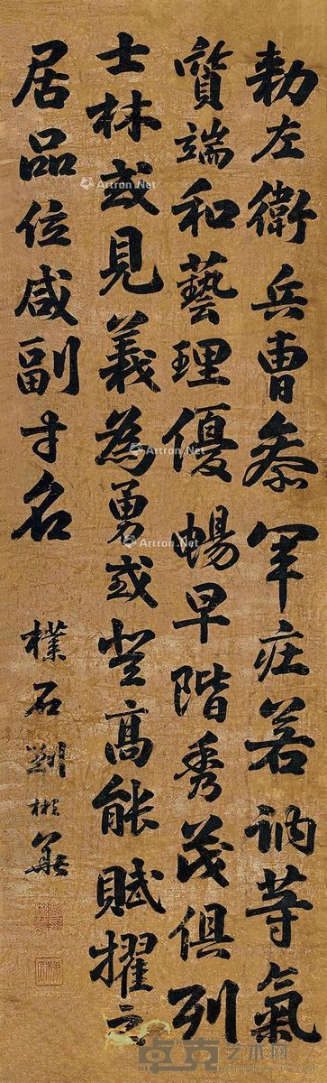 刘彬华 书法 113×34cm