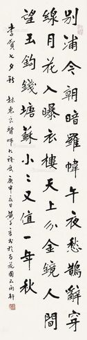 黄子厚 书法