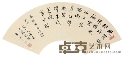麦华三 书法 17.5×54cm