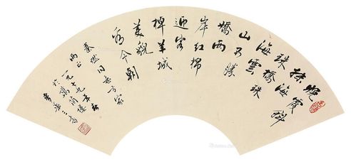 麦华三 书法