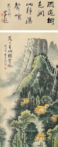 李可染 山水