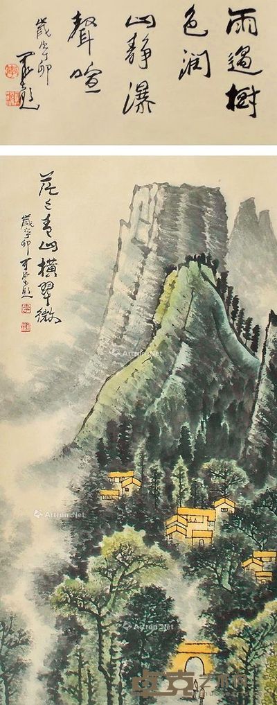 李可染 山水 94×47cm