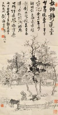 刘海粟 山水