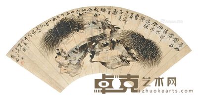 赵之谦 松石 --