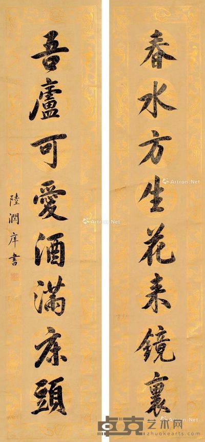 陆润庠 书法 168×38cm×2
