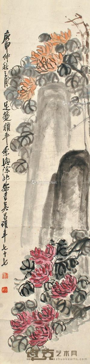吴昌硕 花卉 112×41cm