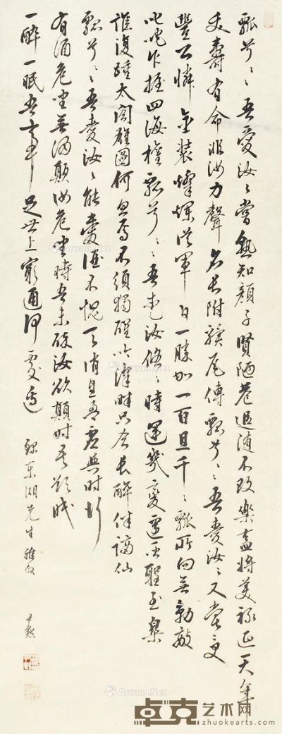 沈尹默 书法 108×41cm