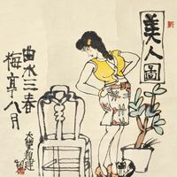 朱新建 美人图