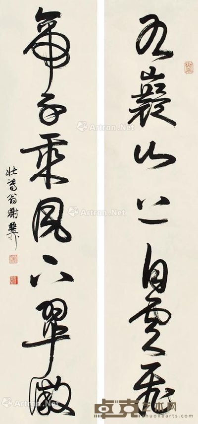 谢稚柳 书法 136×34cm×2