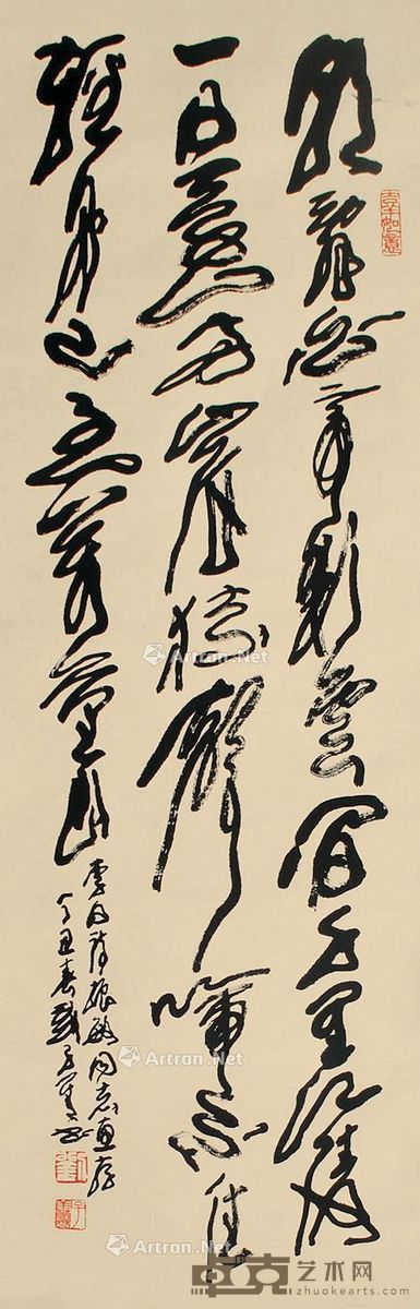 刘子善 书法 99×33cm
