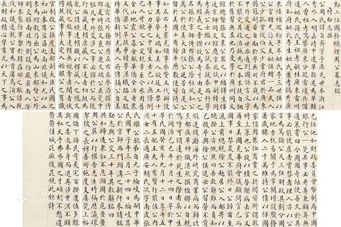 柯劭忞 周自齐墓志铭
