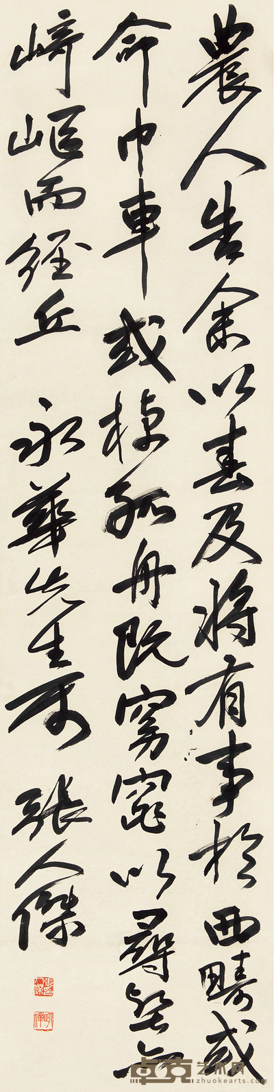 张静江 行书节《归去来兮辞·并序》 145×37cm