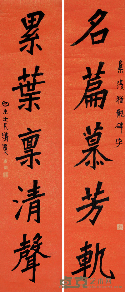 李瑞清 楷书五言 173.5×37cm×2