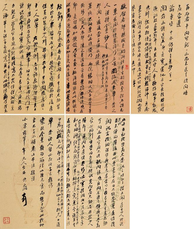 张之洞 信札