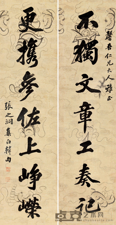 张之洞 行书七言 160×40cm×2