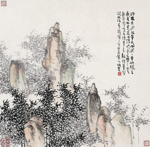 汪吉麟 竹石图