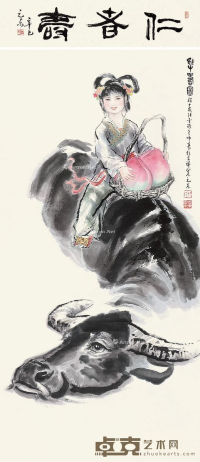 付元东 双寿图 162×79cm