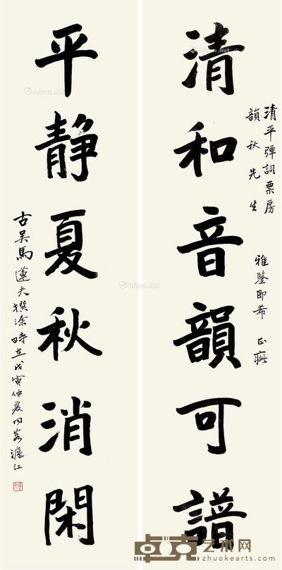马莲夫 楷书六言 132×32cm×2