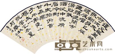 单晓天 隶书 楷书 18×48cm
