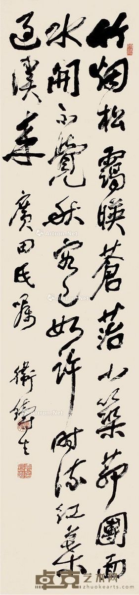 卫铸生 行书 134×31cm