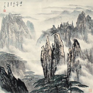 徐子鹤 山水