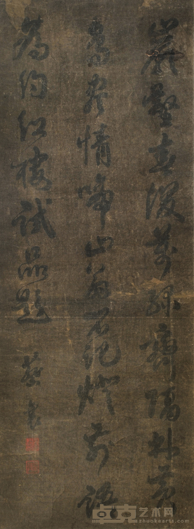 蔡襄 书法 99×37cm