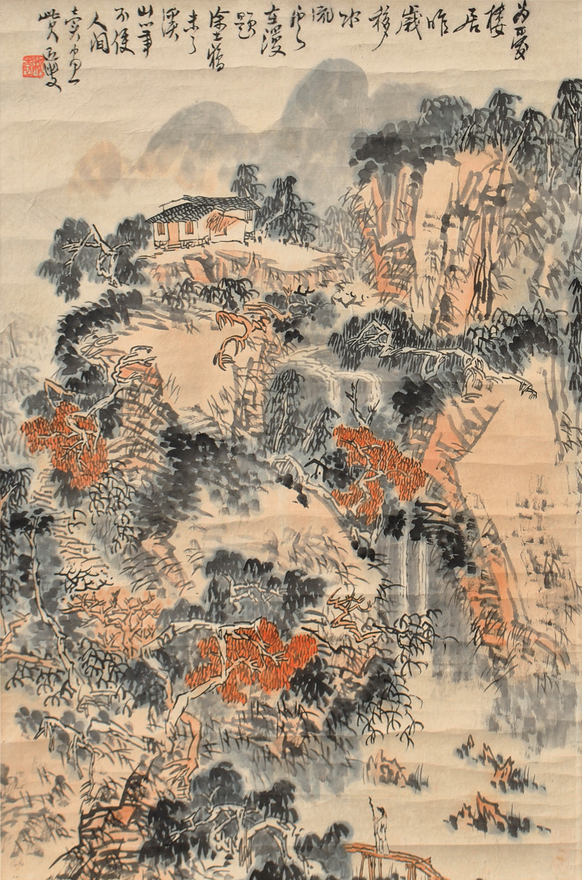 黄秋园 山水