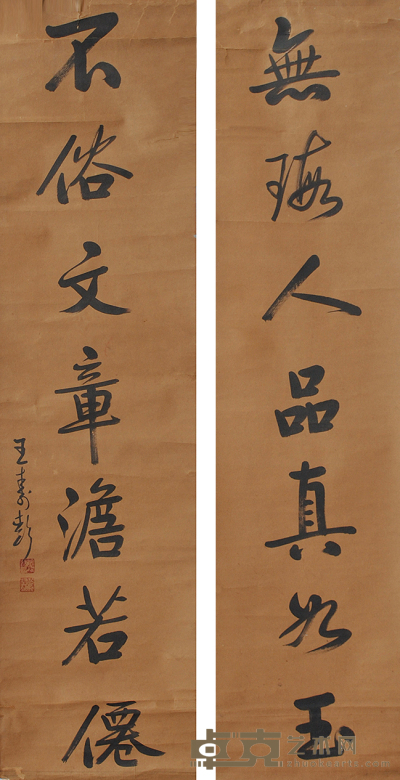 王寿彭 书法 109×29cm×2