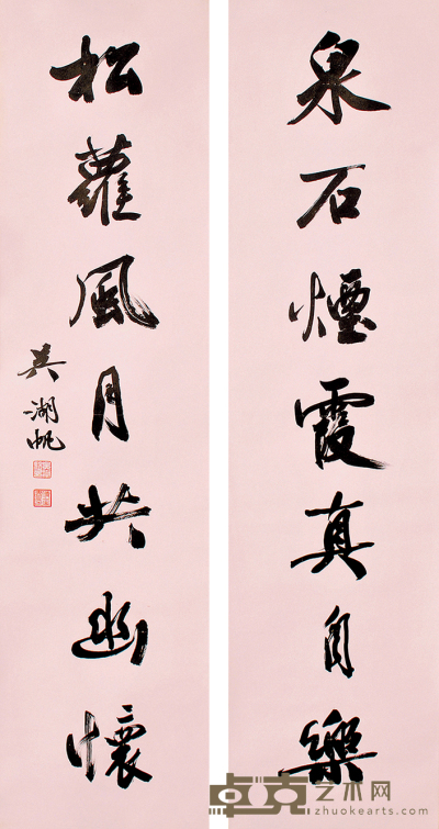 吴湖帆 书法 136×34cm×2