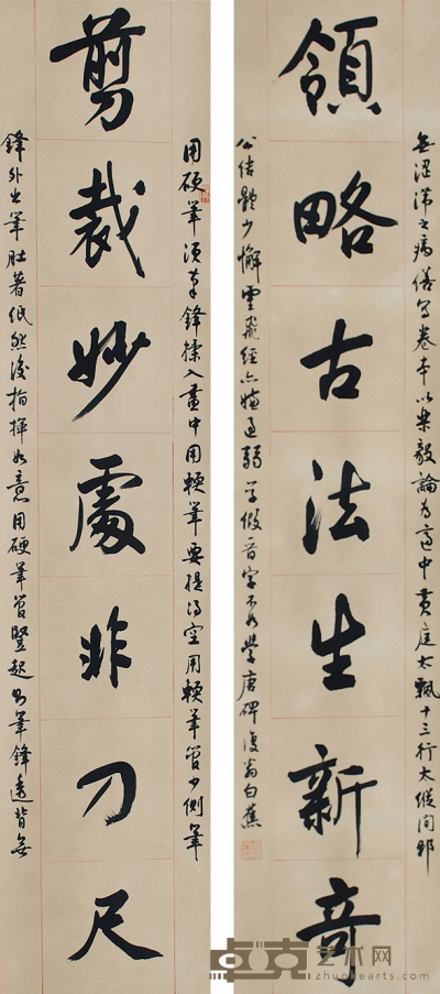 白蕉 书法 136×33cm×2