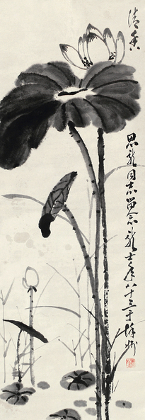 萧龙士 荷花