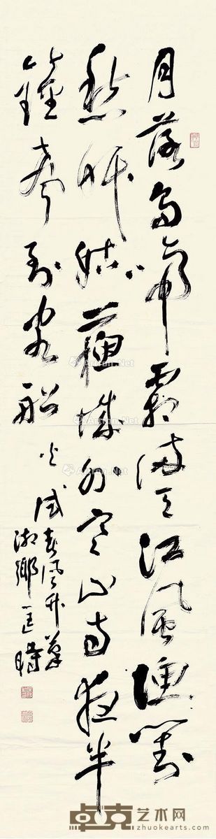 匡仲英 行书 136×34.5cm