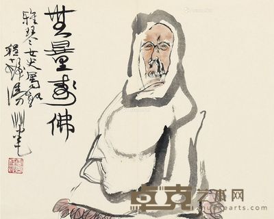 程十发 无量寿佛 32×39.5cm
