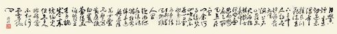 圆霖 行书