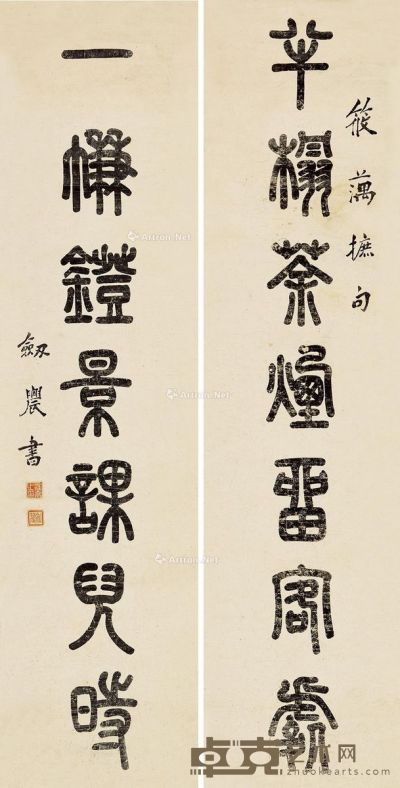 汪剑农 篆书七言联 124×32cm×2