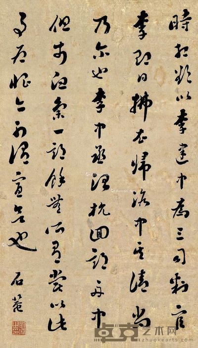 刘墉（古） 行书 57×33cm