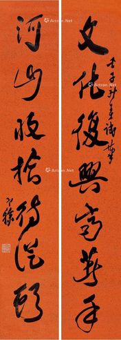梁寒操 行书七言联