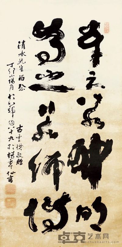 杨草仙 草书 133.5×67.5cm