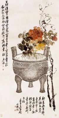 吴昌硕 博古花卉