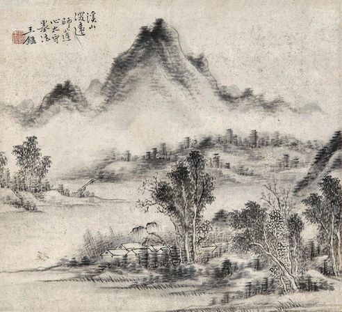 王鑑 山水