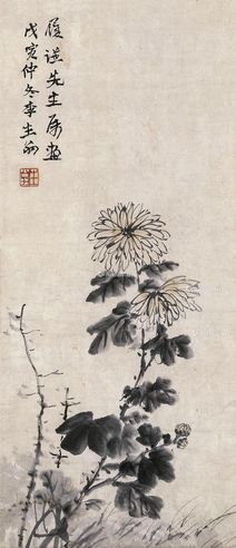 李生翁 菊花